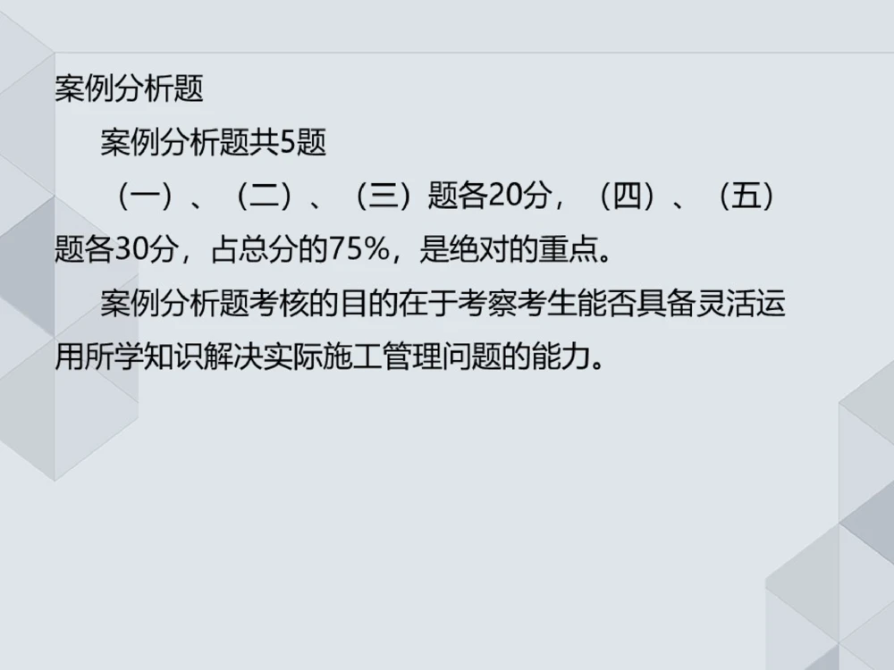 02.25一建机电案例专项-前导_2026年一级建造师_2026年一建机电_2025年一建机电SVIP_04-冲刺串讲✿考点强化✿小灶集训_23-机电《案例专项班》苏婷HQ推荐