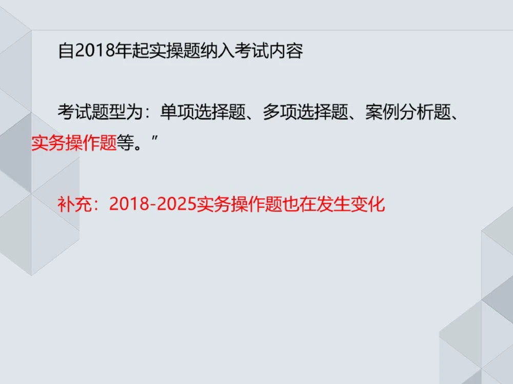 02.25一建机电案例专项-前导_2026年一级建造师_2026年一建机电_2025年一建机电SVIP_04-冲刺串讲✿考点强化✿小灶集训_23-机电《案例专项班》苏婷HQ推荐