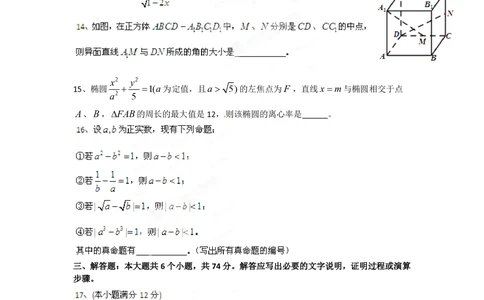 2012年高考数学试卷（文）（四川）（空白卷）_历年高考真题合集_数学历年高考真题_新&middot;PDF版2008-2025&middot;高考数学真题_数学（按年份分类）2008-2025_2012&middot;高考数学真题