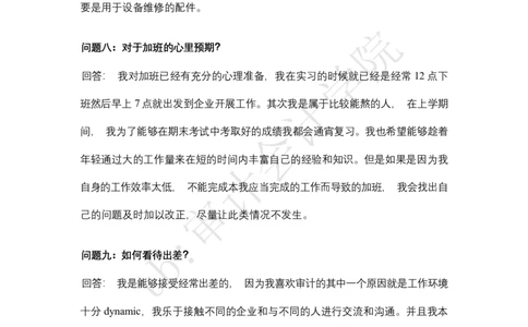 M面复盘（带参考答案）_2025春招题库汇总_四大case题库_2023四大面试资料（免费更新3个月）_毕马威_M面