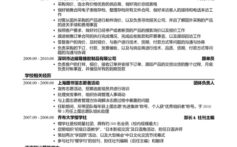 61_2025春招题库汇总_快消题库-1_快消汇总_全球500强快消公司_简历