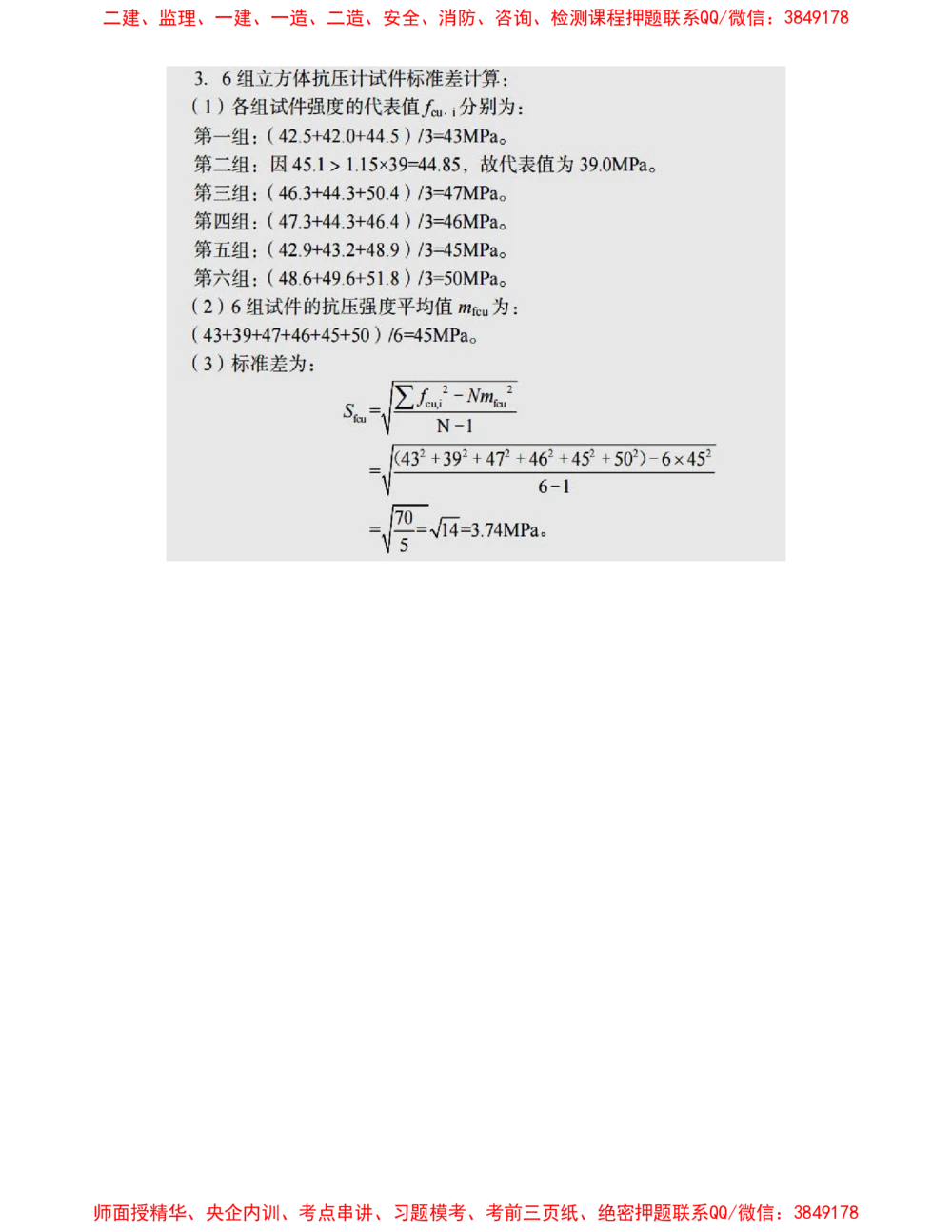 04.04-第1篇-第1章-港口与航道工程专业技术（四）_2026年一级建造师_2026年一建港航_2025年一建港航SVIP_03-习题精析✿实战特训✿模考通关_02-港航《习题带练班》皮丹丹SMR_68