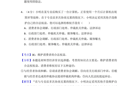2012年高考政治试卷（大纲版）（解析卷）_政治历年高考真题_新&middot;Word版2008-2025&middot;高考政治真题_政治（按省份分类）2008-2025_2008-2024&middot;（甘肃）政治高考真题