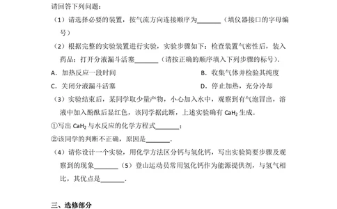 2011年高考化学试卷（新课标）（空白卷）_历年高考真题合集_化学历年高考真题_新&middot;PDF版2008-2025&middot;高考化学真题_化学（按省份分类）2008-2025_2008-2024&middot;（西藏）化学高考真题