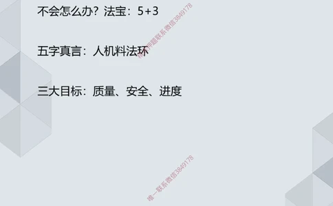 05.25一建机电案例专项-答题技巧1_2026年一级建造师_2026年一建机电_2025年一建机电SVIP_04-冲刺串讲✿考点强化✿小灶集训_23-机电《案例专项班》苏婷HQ推荐