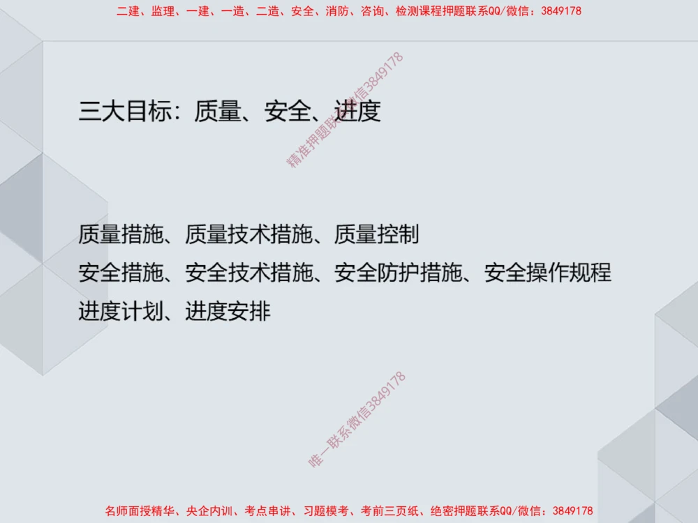 05.25一建机电案例专项-答题技巧1_2026年一级建造师_2026年一建机电_2025年一建机电SVIP_04-冲刺串讲✿考点强化✿小灶集训_23-机电《案例专项班》苏婷HQ推荐