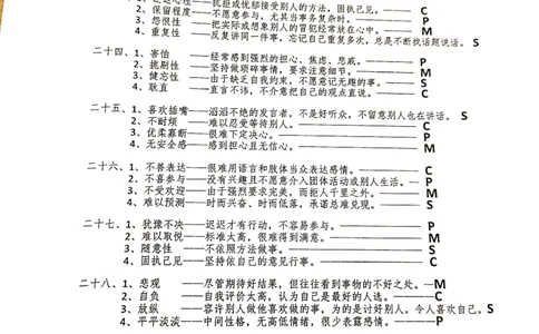 2023（3）_2025春招题库汇总_八大题库-1_04八大汇总_容诚