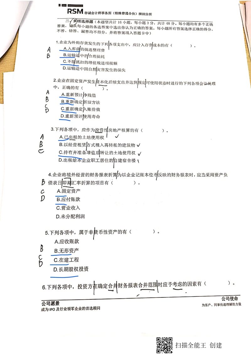 2023（3）_2025春招题库汇总_八大题库-1_04八大汇总_容诚