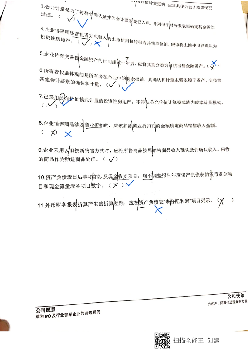 2023（3）_2025春招题库汇总_八大题库-1_04八大汇总_容诚