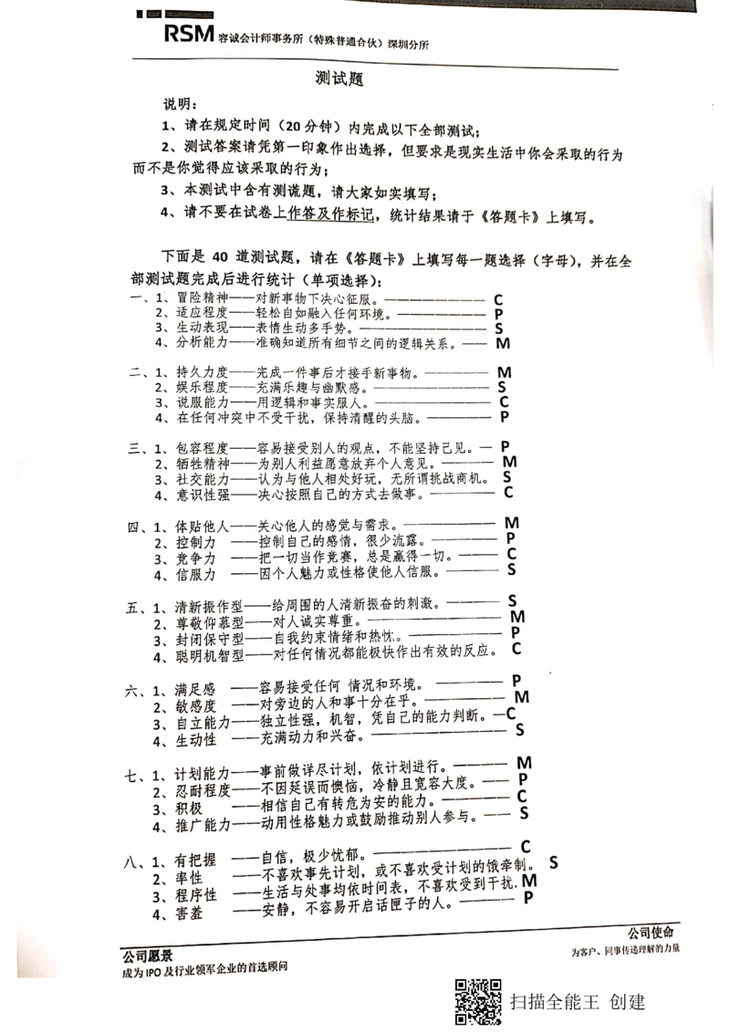 2023（3）_2025春招题库汇总_八大题库-1_04八大汇总_容诚