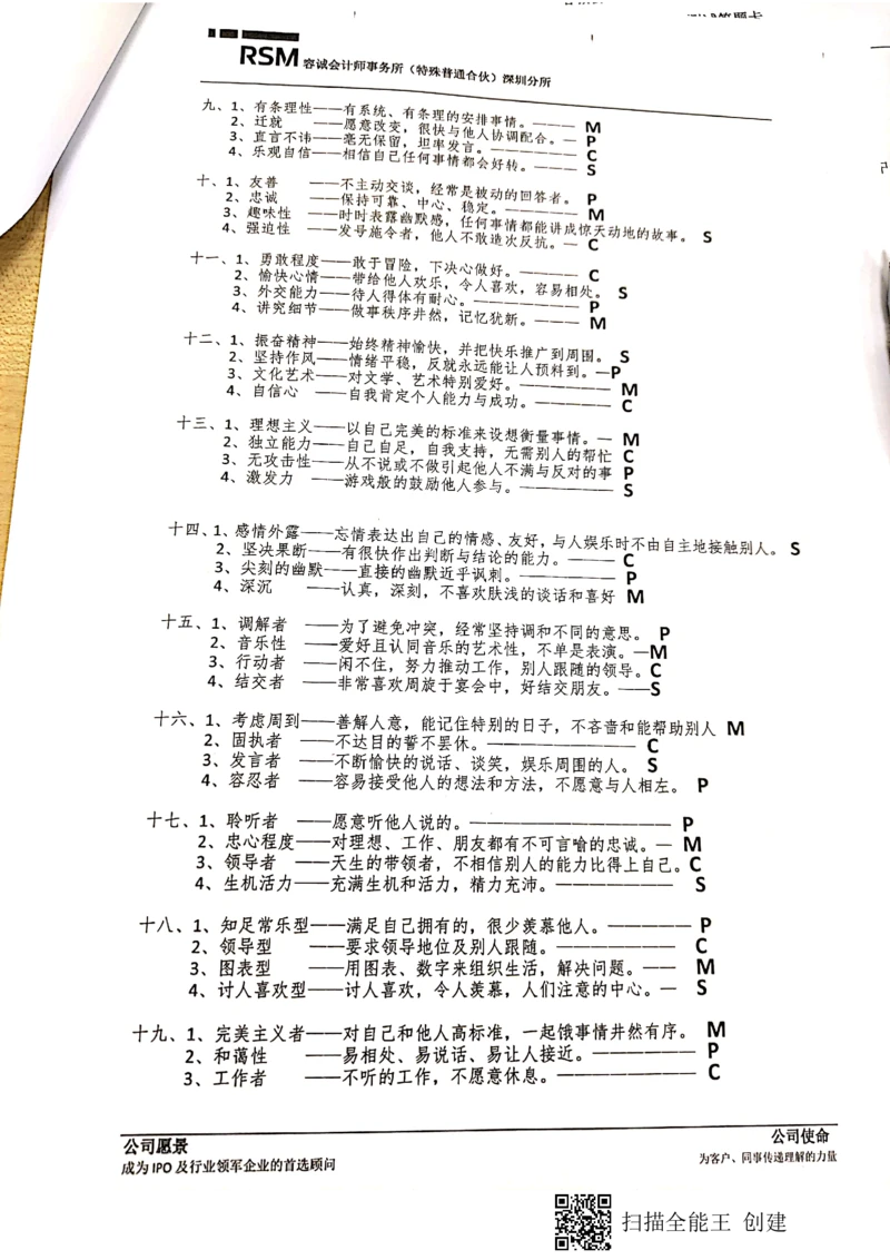2023（3）_2025春招题库汇总_八大题库-1_04八大汇总_容诚