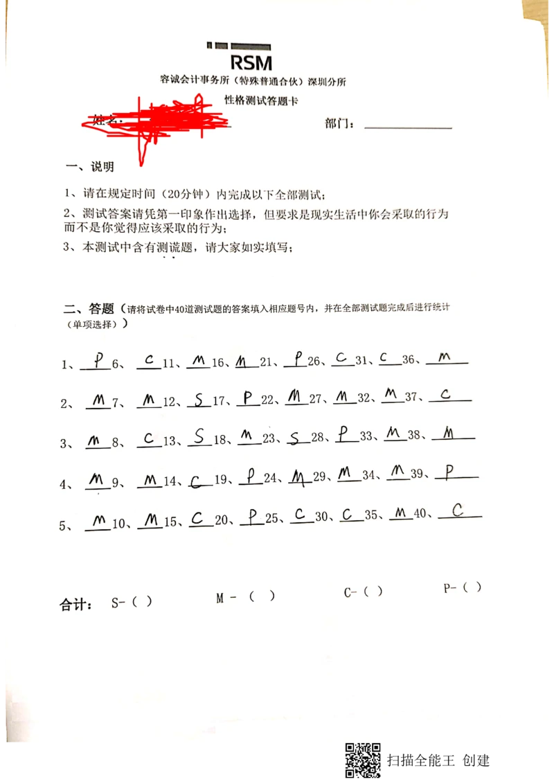 2023（3）_2025春招题库汇总_八大题库-1_04八大汇总_容诚