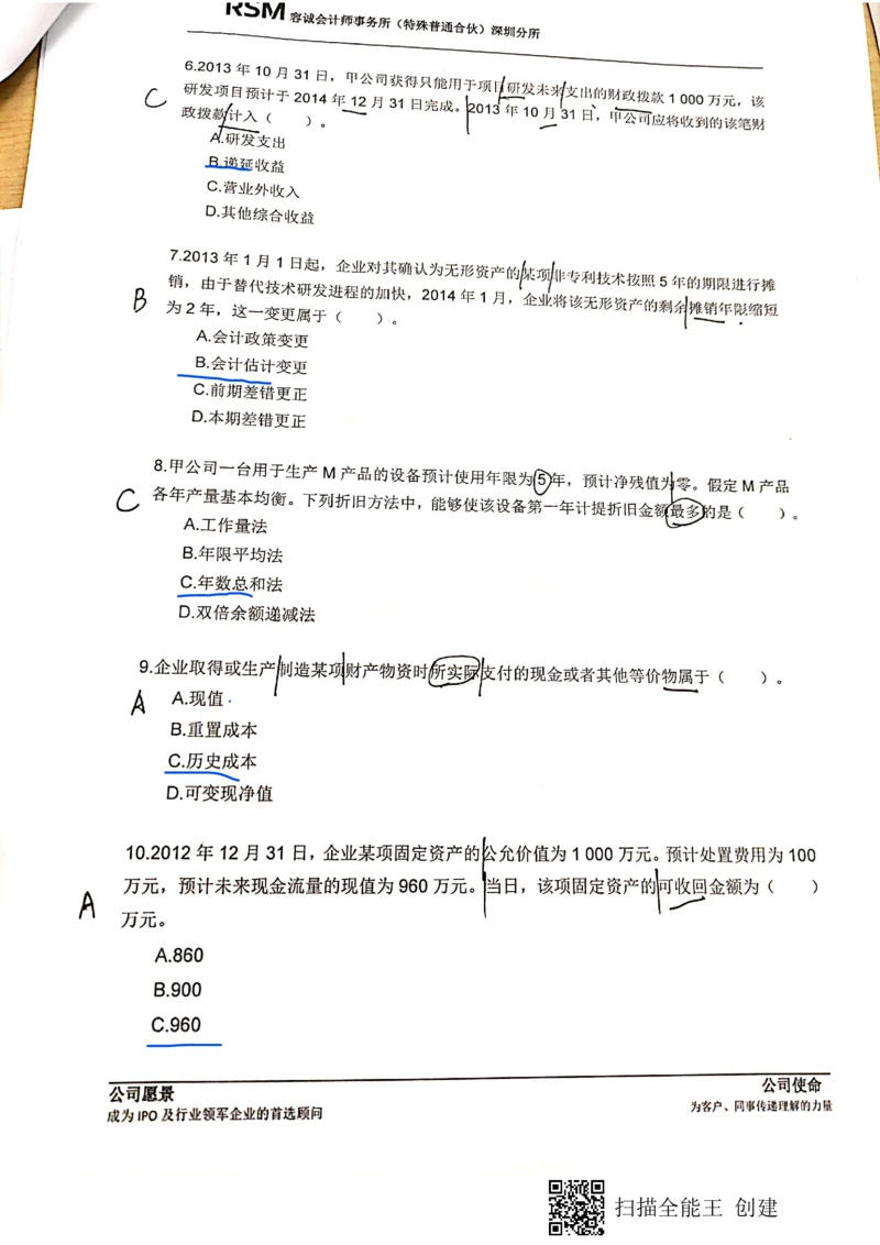 2023（3）_2025春招题库汇总_八大题库-1_04八大汇总_容诚