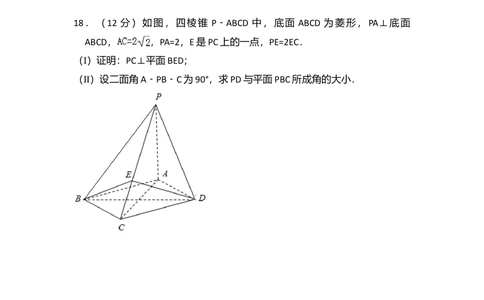 2012年高考数学试卷（理）（大纲版）（空白卷）_历年高考真题合集_数学历年高考真题_新&middot;Word版2008-2025&middot;高考数学真题_数学（按省份分类）2008-2025_2008-2025&middot;（贵州）数学高考真题