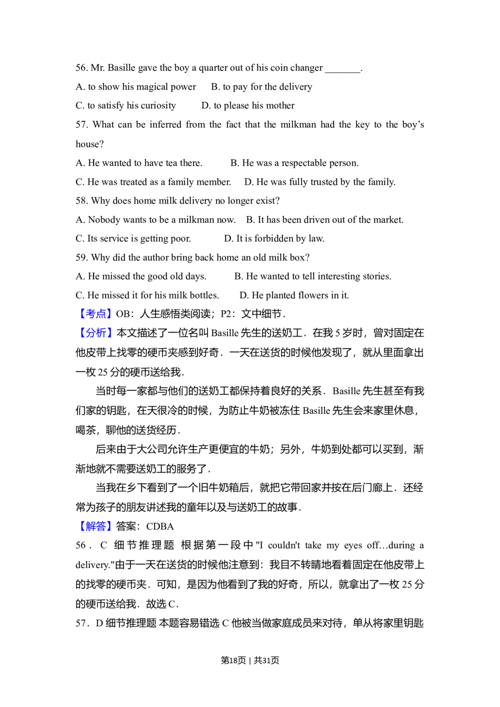 2011年高考英语试卷（新课标）（解析卷）_英语历年高考真题_新&middot;Word版2008-2025&middot;高考英语真题_英语（按省份分类）2008-2025_2008-2025&middot;（山西）英语高考真题