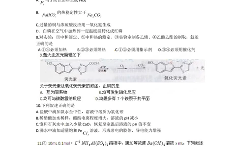 2012年高考化学试卷（重庆）（空白卷）_历年高考真题合集_化学历年高考真题_新&middot;Word版2008-2025&middot;高考化学真题_化学（按年份分类）2008-2025_2012&middot;高考化学真题