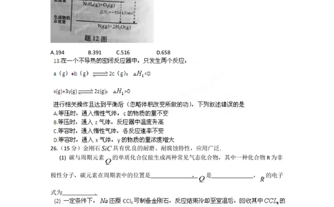 2012年高考化学试卷（重庆）（空白卷）_历年高考真题合集_化学历年高考真题_新&middot;Word版2008-2025&middot;高考化学真题_化学（按年份分类）2008-2025_2012&middot;高考化学真题