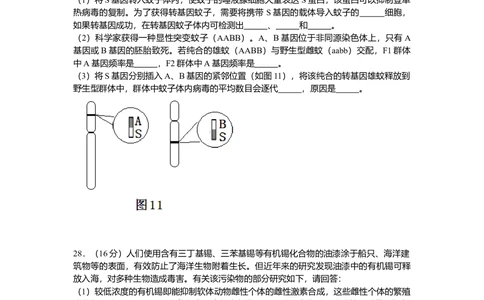 2011年高考生物试卷（广东）（空白卷）_生物历年高考真题_新&middot;Word版2008-2025&middot;高考生物真题_生物（按试卷类型分类）2008-2025_自主命题卷&middot;生物（2008-2025）