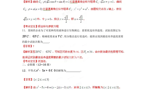 2012年高考数学试卷（文）（湖南）（解析卷）_历年高考真题合集_数学历年高考真题_新&middot;PDF版2008-2025&middot;高考数学真题_数学（按试卷类型分类）2008-2025_自主命题卷&middot;数学（2008-2025）