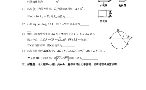 2011年高考数学试卷（文）（天津）（空白卷）_历年高考真题合集_数学历年高考真题_新&middot;PDF版2008-2025&middot;高考数学真题_数学（按试卷类型分类）2008-2025_自主命题卷&middot;数学（2008-2025）