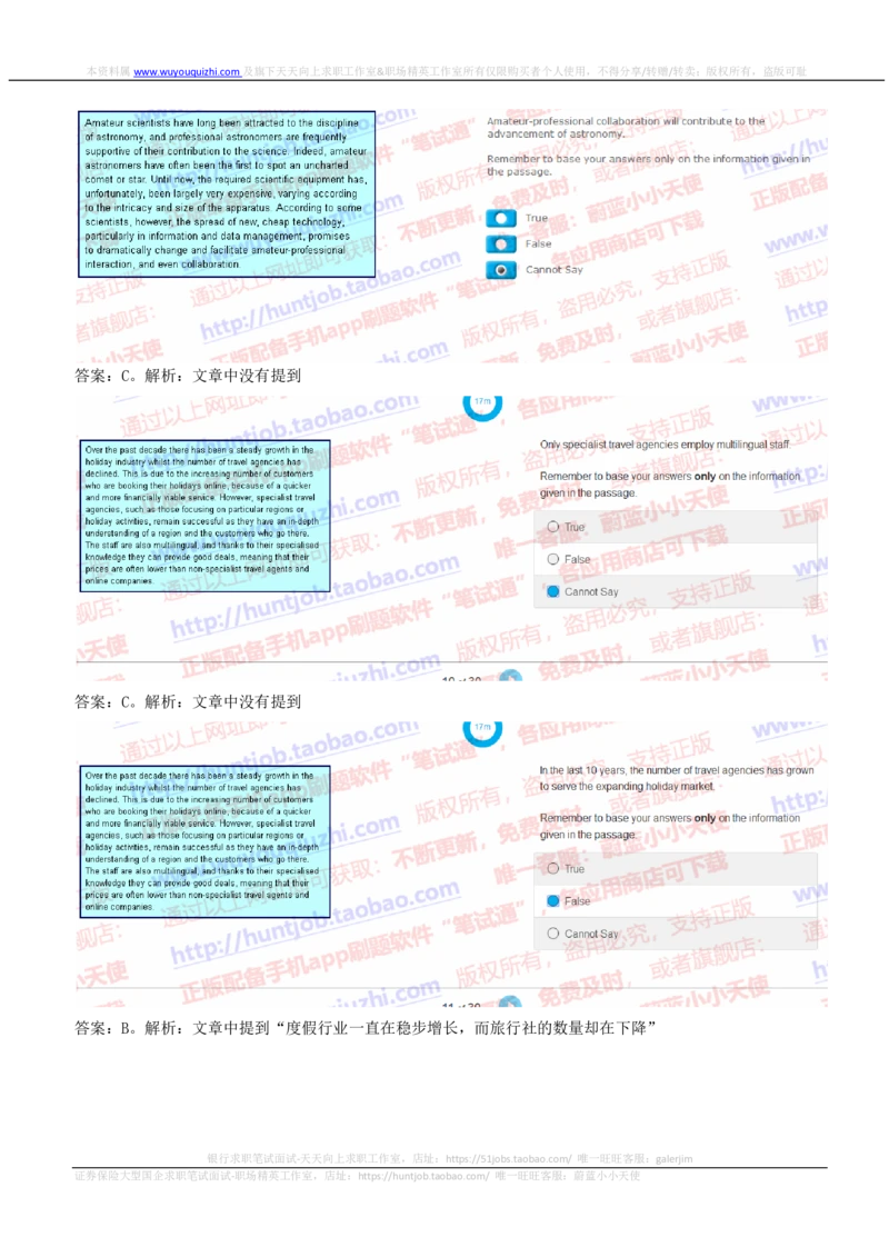 ceb（shl）-文字推理题（ver）英文版汇总及答案解析_2025春招题库汇总_咨询题库_2023咨询公司合集（7家）_2023麦肯锡_ceb（shl）-文字推理题（ver）英文版汇总及答案解析