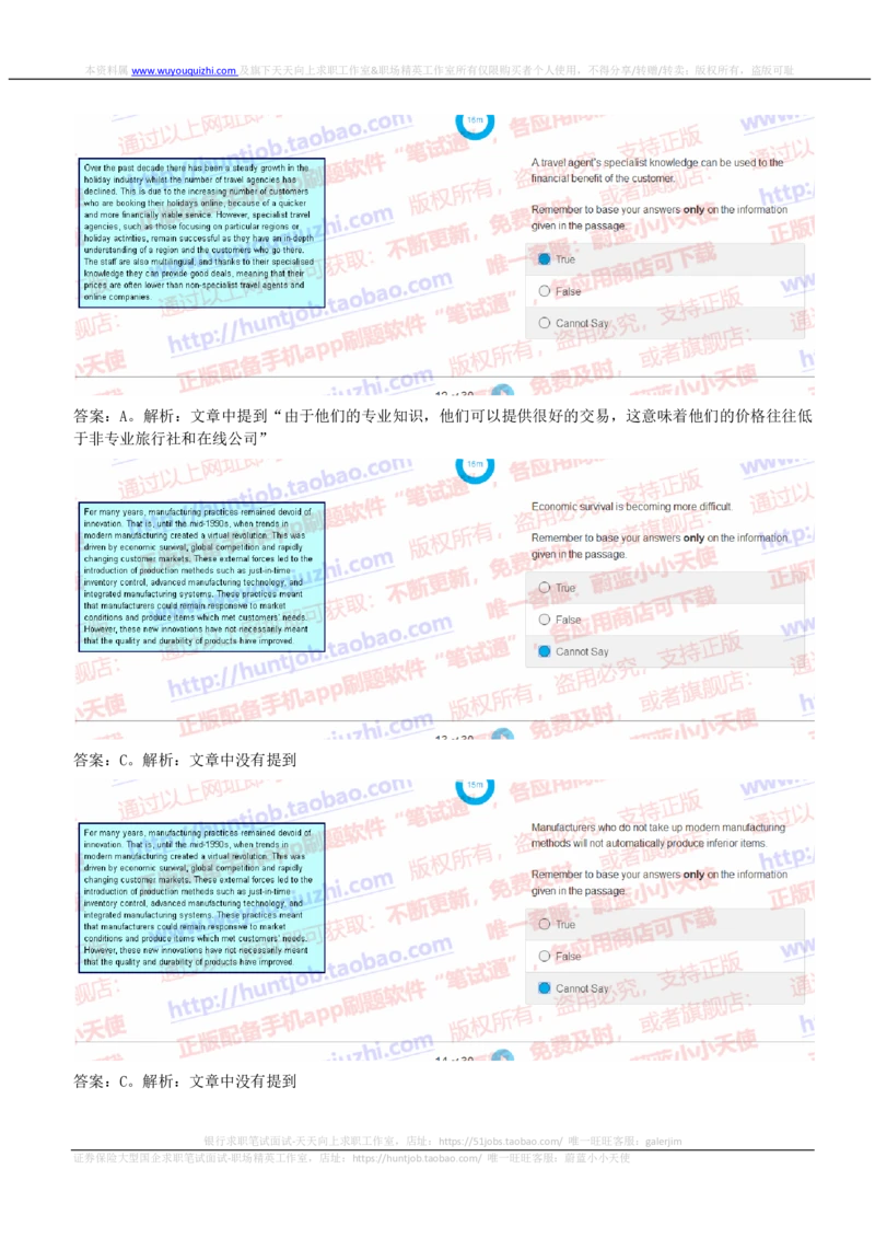 ceb（shl）-文字推理题（ver）英文版汇总及答案解析_2025春招题库汇总_咨询题库_2023咨询公司合集（7家）_2023麦肯锡_ceb（shl）-文字推理题（ver）英文版汇总及答案解析