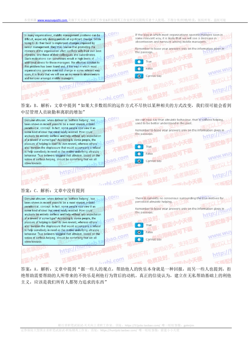 ceb（shl）-文字推理题（ver）英文版汇总及答案解析_2025春招题库汇总_咨询题库_2023咨询公司合集（7家）_2023麦肯锡_ceb（shl）-文字推理题（ver）英文版汇总及答案解析