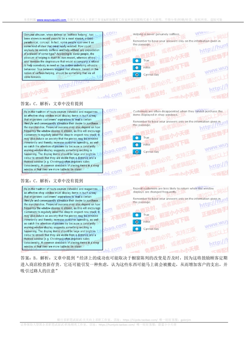 ceb（shl）-文字推理题（ver）英文版汇总及答案解析_2025春招题库汇总_咨询题库_2023咨询公司合集（7家）_2023麦肯锡_ceb（shl）-文字推理题（ver）英文版汇总及答案解析