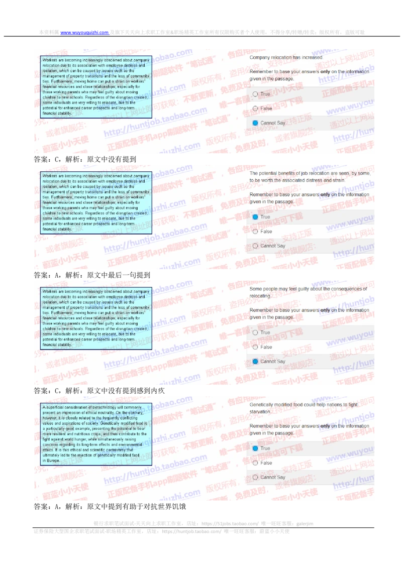 ceb（shl）-文字推理题（ver）英文版汇总及答案解析_2025春招题库汇总_咨询题库_2023咨询公司合集（7家）_2023麦肯锡_ceb（shl）-文字推理题（ver）英文版汇总及答案解析
