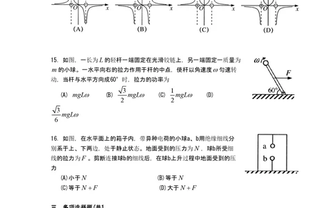2011年高考物理试卷（上海）（空白卷）_物理历年高考真题_新&middot;PDF版2008-2025&middot;高考物理真题_物理（按试卷类型分类）2008-2025_自主命题卷&middot;物理（2008-2025）_上海自主命题&middot;物理（2008-2025）