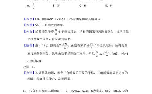2011年高考数学试卷（理）（大纲版）（解析卷）_历年高考真题合集_数学历年高考真题_新&middot;PDF版2008-2025&middot;高考数学真题_数学（按年份分类）2008-2025_2011&middot;高考数学真题