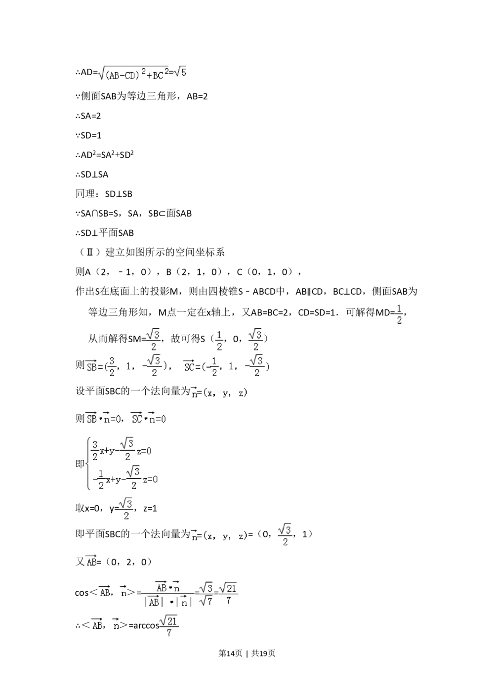 2011年高考数学试卷（理）（大纲版）（解析卷）_历年高考真题合集_数学历年高考真题_新&middot;PDF版2008-2025&middot;高考数学真题_数学（按年份分类）2008-2025_2011&middot;高考数学真题