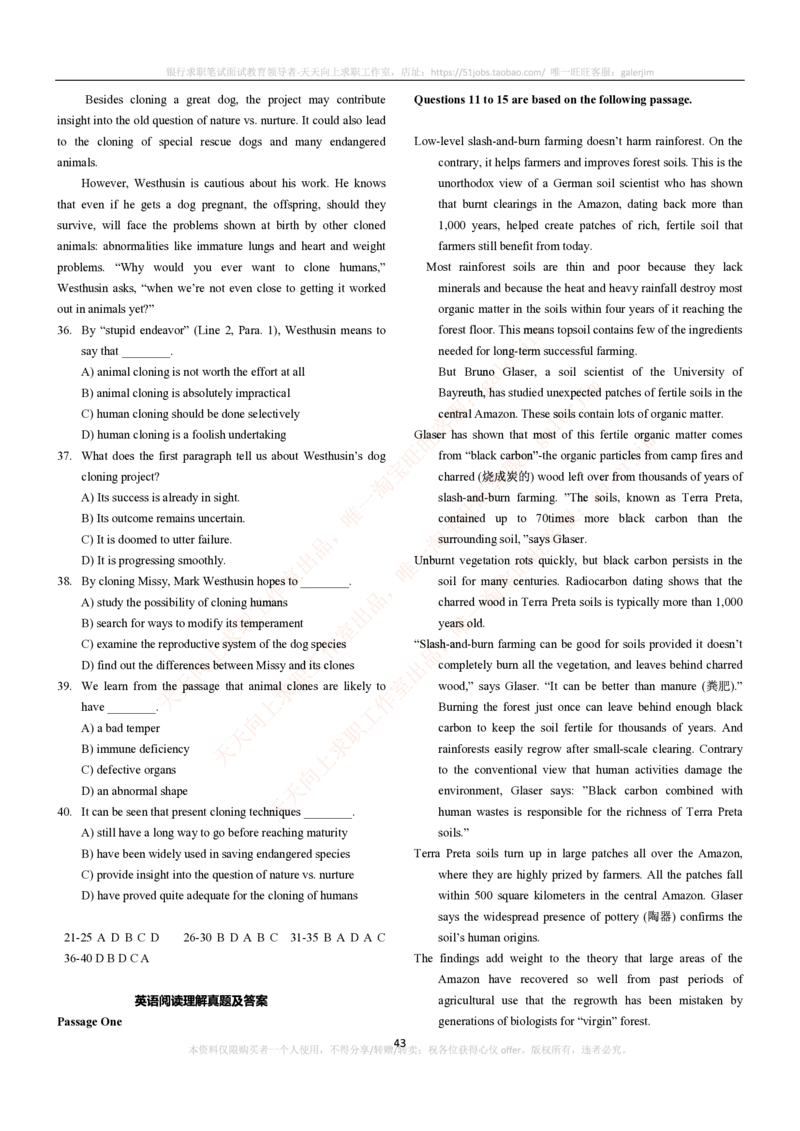 5-4-5-英语部分专练题库--阅读理解专练题库(69页)_2025春招题库汇总_国企-运营商题库_联通笔试资料_2023年中国lian.tong笔试专项复习资料_3中国.联通英语复习讲义及练习题库