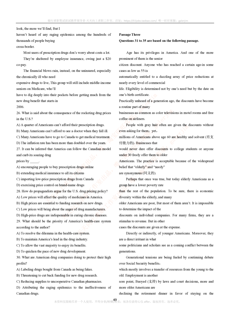 5-4-5-英语部分专练题库--阅读理解专练题库(69页)_2025春招题库汇总_国企-运营商题库_联通笔试资料_2023年中国lian.tong笔试专项复习资料_3中国.联通英语复习讲义及练习题库