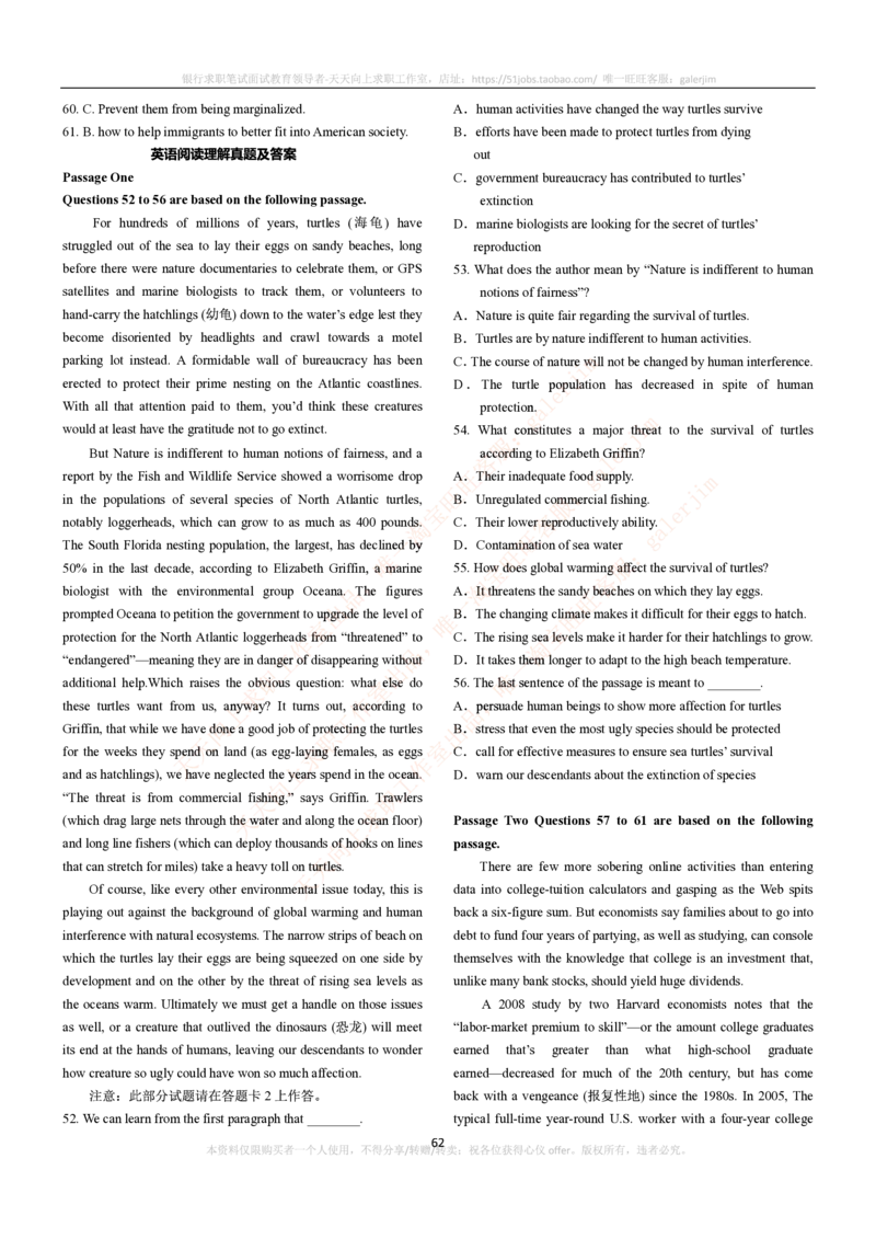 5-4-5-英语部分专练题库--阅读理解专练题库(69页)_2025春招题库汇总_国企-运营商题库_联通笔试资料_2023年中国lian.tong笔试专项复习资料_3中国.联通英语复习讲义及练习题库