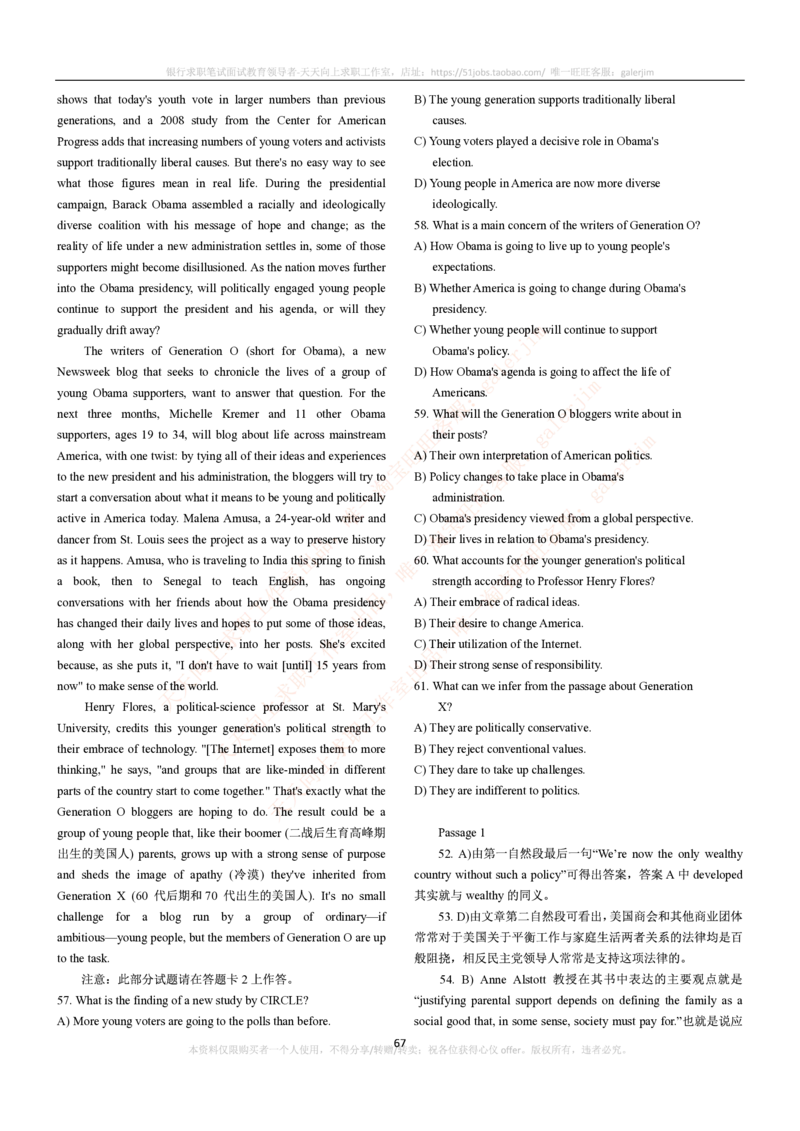 5-4-5-英语部分专练题库--阅读理解专练题库(69页)_2025春招题库汇总_国企-运营商题库_联通笔试资料_2023年中国lian.tong笔试专项复习资料_3中国.联通英语复习讲义及练习题库