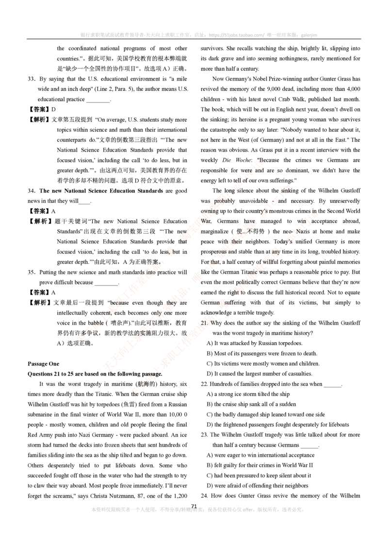 5-4-5-英语部分专练题库--阅读理解专练题库(69页)_2025春招题库汇总_国企-运营商题库_联通笔试资料_2023年中国lian.tong笔试专项复习资料_3中国.联通英语复习讲义及练习题库