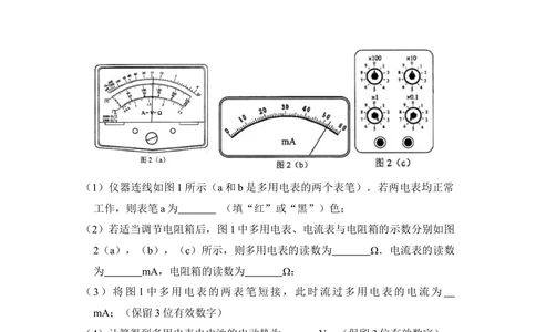 2011年高考物理试卷（全国Ⅱ卷，大纲卷）（空白卷）_物理历年高考真题_新&middot;Word版2008-2025&middot;高考物理真题_物理（按省份分类）2008-2025_2008-2025&middot;（内蒙古）物理高考真题