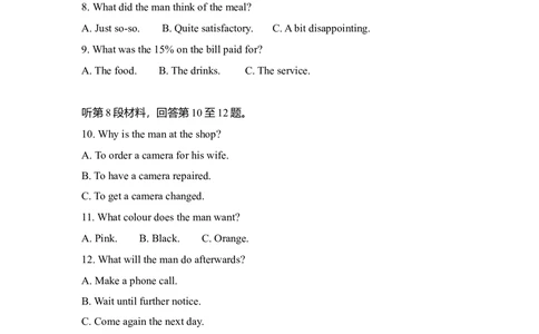 2012年高考英语试卷（新课标）（解析卷）_英语历年高考真题_新&middot;Word版2008-2025&middot;高考英语真题_英语（按省份分类）2008-2025_2008-2025&middot;（云南）英语高考真题