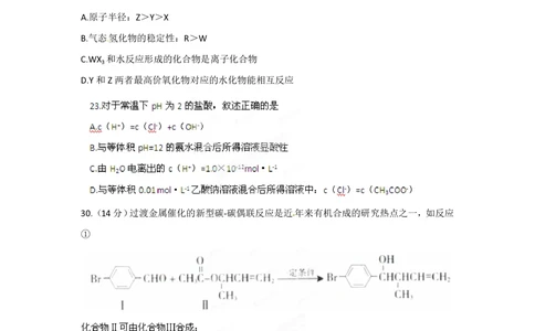 2012年高考化学试卷（广东）（空白卷）_历年高考真题合集_化学历年高考真题_新&middot;PDF版2008-2025&middot;高考化学真题_化学（按试卷类型分类）2008-2025_自主命题卷&middot;化学（2008-2025）(1)