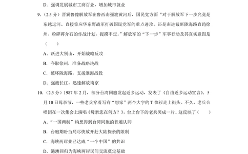 2012年高考历史试卷（江苏）（空白卷）_历史历年高考真题_新&middot;PDF版2008-2025&middot;高考历史真题_历史（按试卷类型分类）2008-2025_自主命题卷&middot;历史（2008-2025）