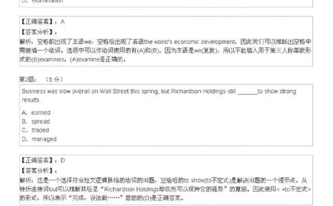 5-4-4-英语部分专练题库：托业阅读模拟试卷2_2025春招题库汇总_国企-运营商题库_2023中国移动笔试资料（清宇）_3中国移动2023年招聘英语部分复习_5-中国移动英语复习讲义及练习题库