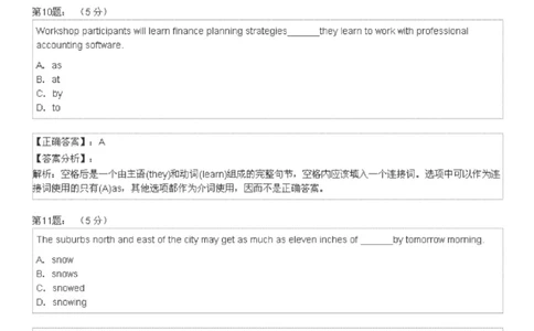 5-4-4-英语部分专练题库：托业阅读模拟试卷2_2025春招题库汇总_国企-运营商题库_2023中国移动笔试资料（清宇）_3中国移动2023年招聘英语部分复习_5-中国移动英语复习讲义及练习题库