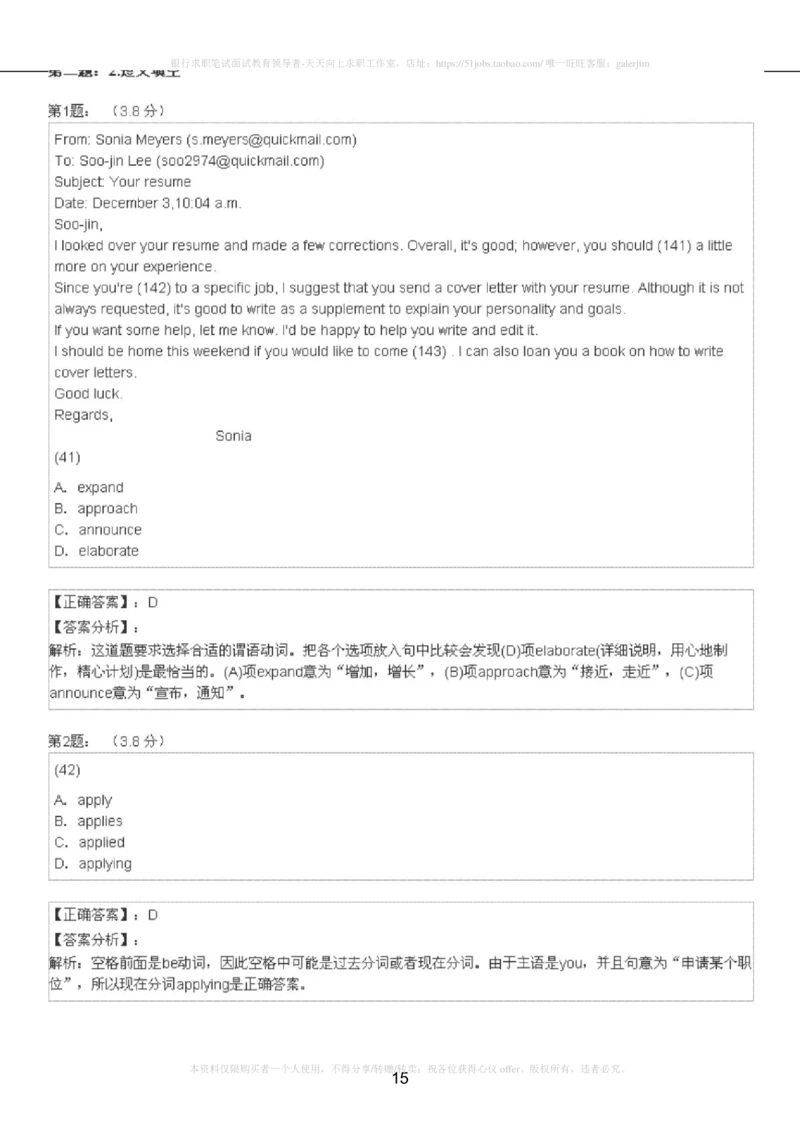 5-4-4-英语部分专练题库：托业阅读模拟试卷2_2025春招题库汇总_国企-运营商题库_2023中国移动笔试资料（清宇）_3中国移动2023年招聘英语部分复习_5-中国移动英语复习讲义及练习题库