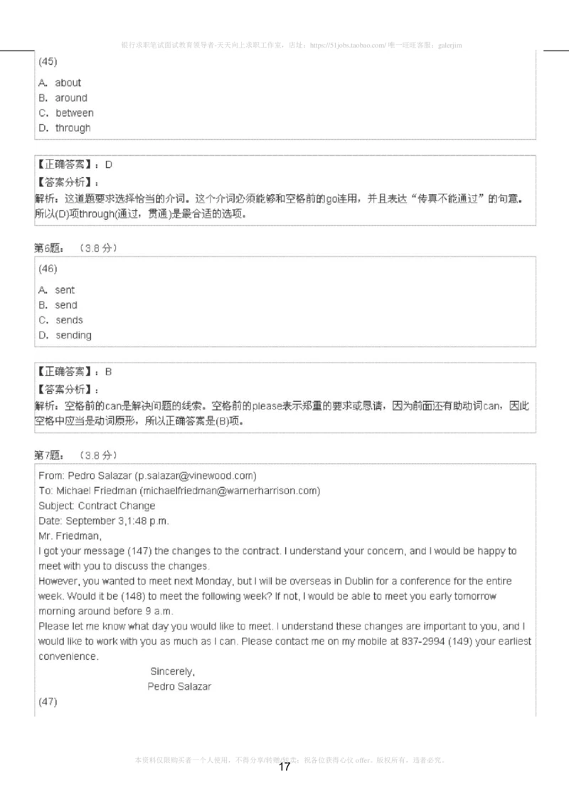 5-4-4-英语部分专练题库：托业阅读模拟试卷2_2025春招题库汇总_国企-运营商题库_2023中国移动笔试资料（清宇）_3中国移动2023年招聘英语部分复习_5-中国移动英语复习讲义及练习题库