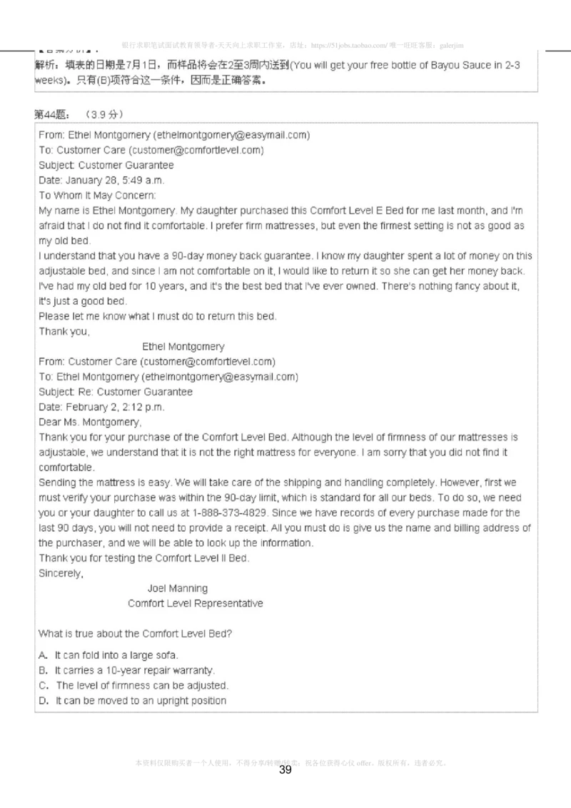 5-4-4-英语部分专练题库：托业阅读模拟试卷2_2025春招题库汇总_国企-运营商题库_2023中国移动笔试资料（清宇）_3中国移动2023年招聘英语部分复习_5-中国移动英语复习讲义及练习题库