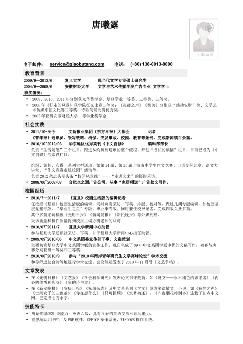 25_2025春招题库汇总_快消题库-1_快消汇总_全球500强快消公司_简历