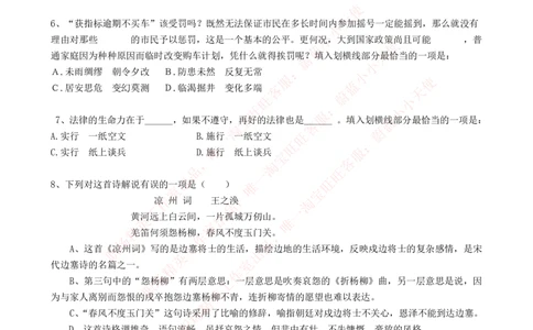 2023招聘考试最新全真模拟笔试试题（EPI综合能力测试卷）和答案解析（一）_2025春招题库汇总_券商-基金题库-1_05基金券商汇总_华泰证券_3-华泰证券招聘笔试模拟试题