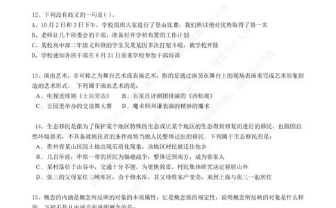 2023招聘考试最新全真模拟笔试试题（EPI综合能力测试卷）和答案解析（一）_2025春招题库汇总_券商-基金题库-1_05基金券商汇总_华泰证券_3-华泰证券招聘笔试模拟试题