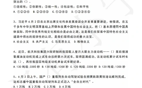 2023年06月第1周时政热点试题及答案_三桶油_中海油_中海油_2023年时政持续更新_2023年时政资料这里更新_06月